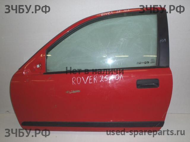 Rover 25 Дверь передняя левая