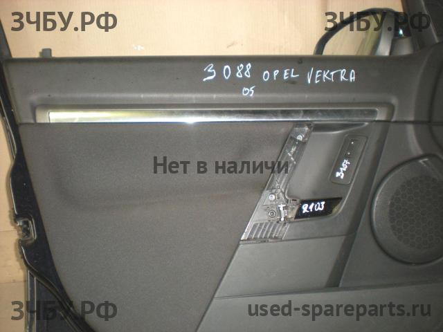 Opel Vectra C Обшивка двери передней левой