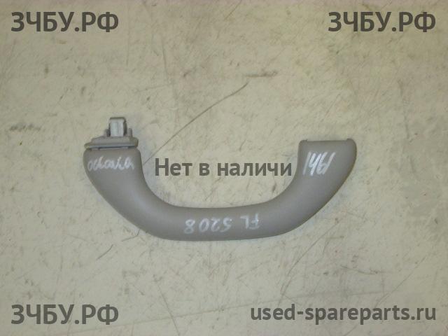 Skoda Octavia 3 (A7) Ручка внутренняя потолочная