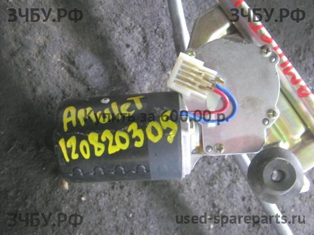 Chery Amulet (A15) Моторчик стеклоочистителя передний