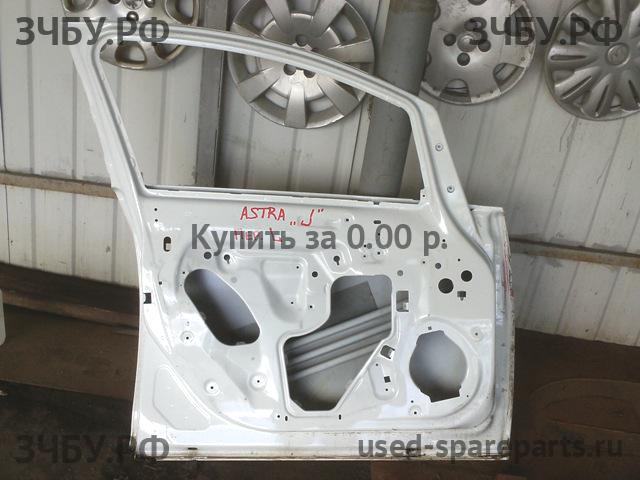 Opel Astra J Дверь передняя левая