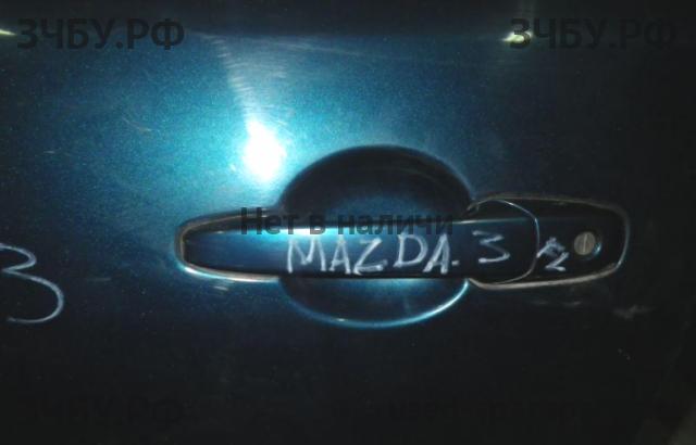 Mazda 3 [BK] Ручка двери передней наружная левая