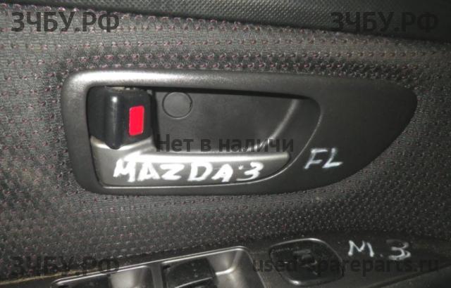 Mazda 3 [BK] Ручка двери внутренняя передняя левая