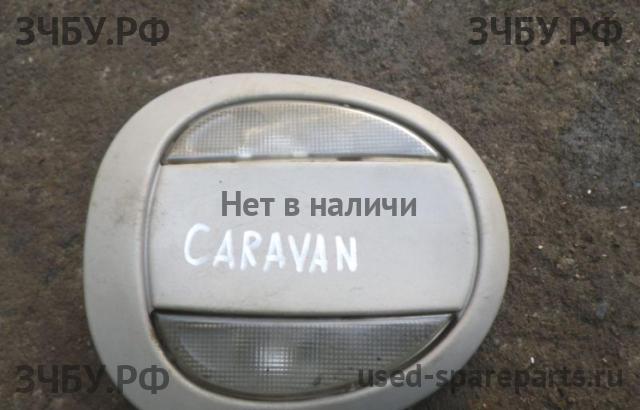 Chrysler Voyager/Caravan 3 Плафон салонный