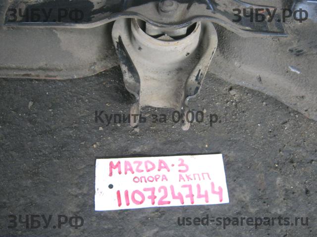 Mazda 3 [BK] Опора двигателя
