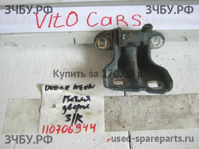 Dodge Neon 1 Петля двери задней правой