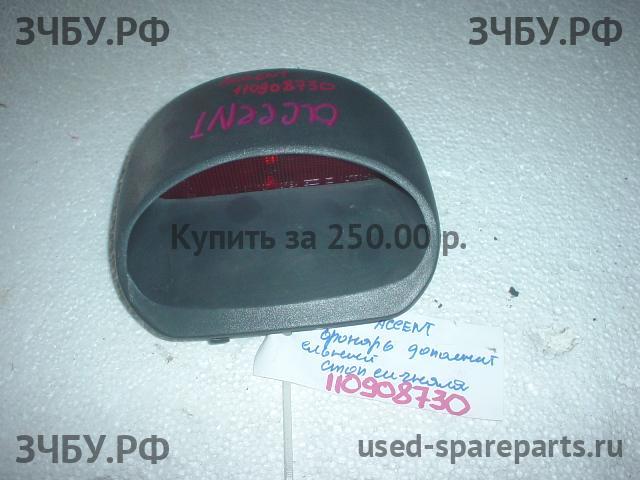 Hyundai Accent 1 Фонарь задний (стоп сигнал)