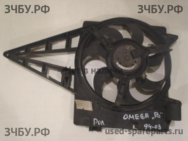 Opel Omega B Вентилятор радиатора, диффузор