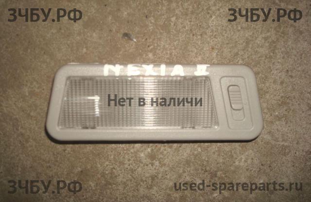 Daewoo Nexia Плафон салонный