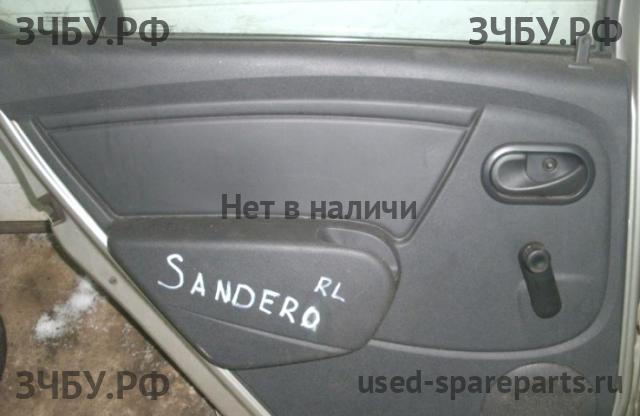 Renault Sandero 1 Обшивка двери задней левой