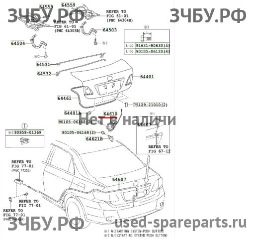 Toyota Corolla (E14 - E15) Замок багажника