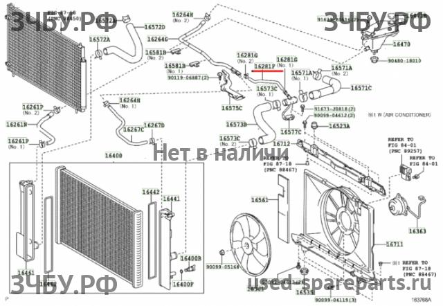 Toyota Corolla (E14 - E15) Патрубок системы охлаждения ДВС