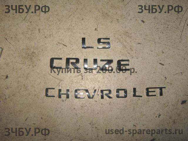 Chevrolet Cruze 1 Эмблема (логотип, значок)
