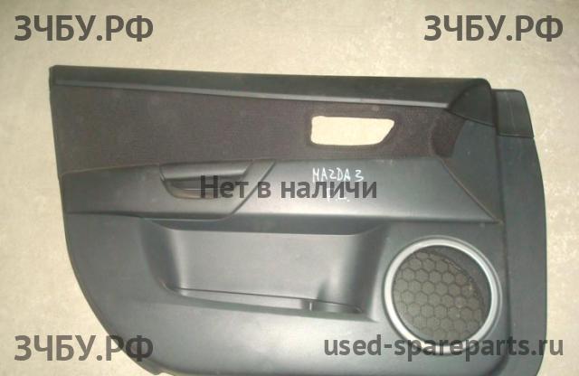 Mazda 3 [BK] Обшивка двери передней левой