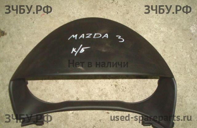 Mazda 3 [BK] Накладка декоративная на панель приборов