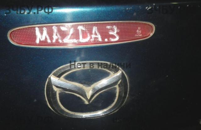 Mazda 3 [BK] Фонарь задний (стоп сигнал)