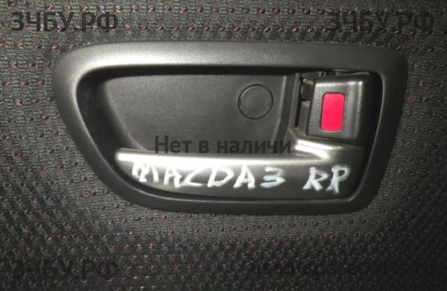 Mazda 3 [BK] Ручка двери внутренняя задняя правая