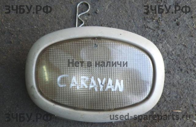 Chrysler Voyager/Caravan 3 Плафон салонный