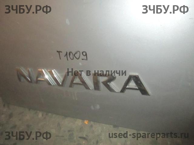 Nissan Navara 1 (D40) Дверь багажника нижняя (откидной борт)