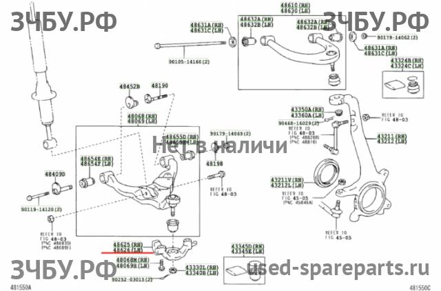 Toyota Land Cruiser 120 (PRADO) Сошка поворотного кулака левая