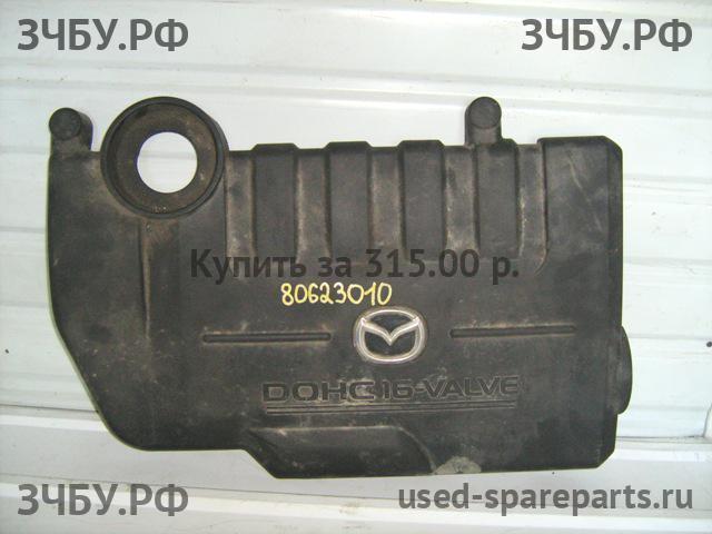 Mazda 6 [GG] Кожух двигателя (накладка, крышка на двигатель)