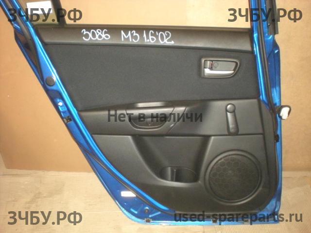 Mazda 3 [BK] Обшивка двери задней левой