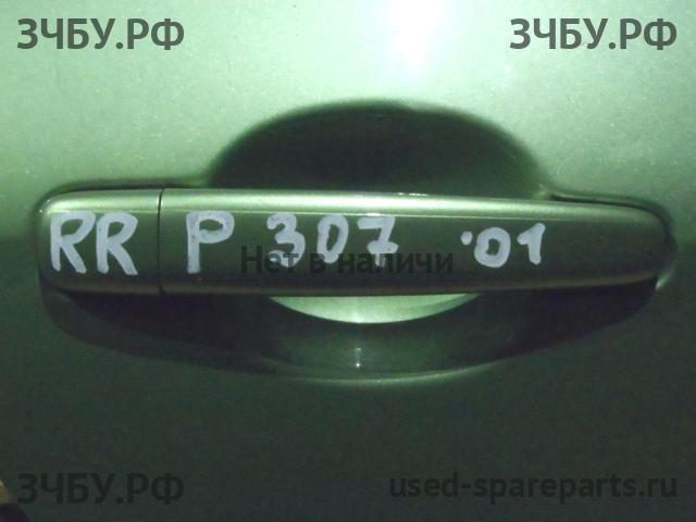 Peugeot 307 Ручка двери задней наружная правая
