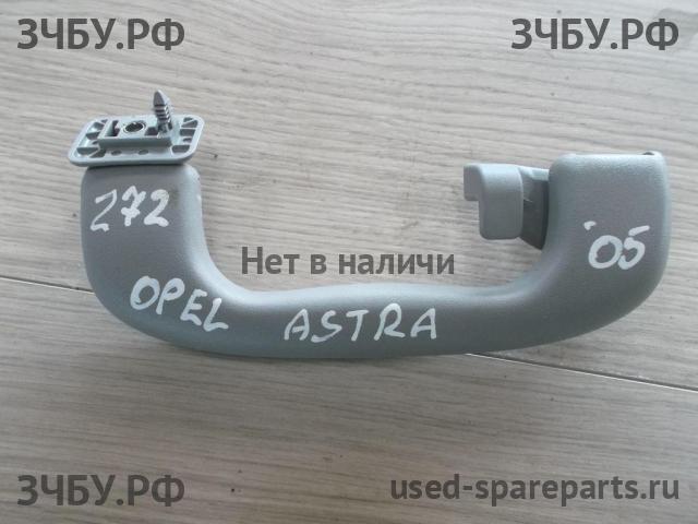 Opel Astra H Ручка внутренняя потолочная