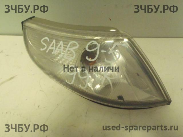 Saab 9-5 Указатель поворота правый