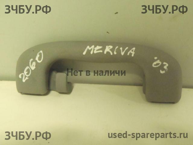 Opel Meriva A Ручка внутренняя потолочная