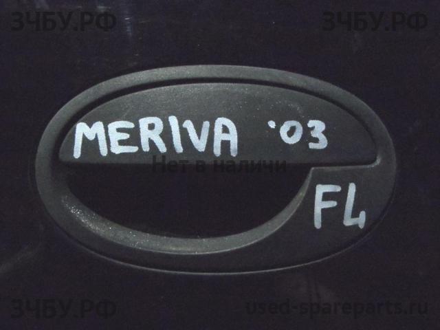 Opel Meriva A Ручка двери передней наружная левая