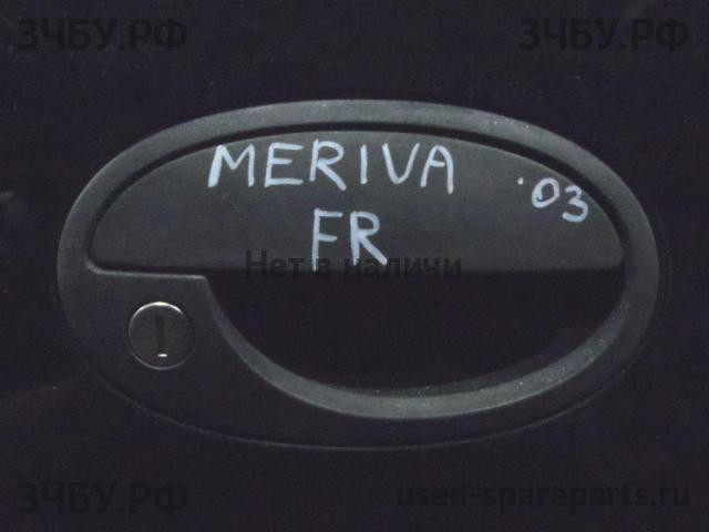 Opel Meriva A Ручка двери передней наружная правая