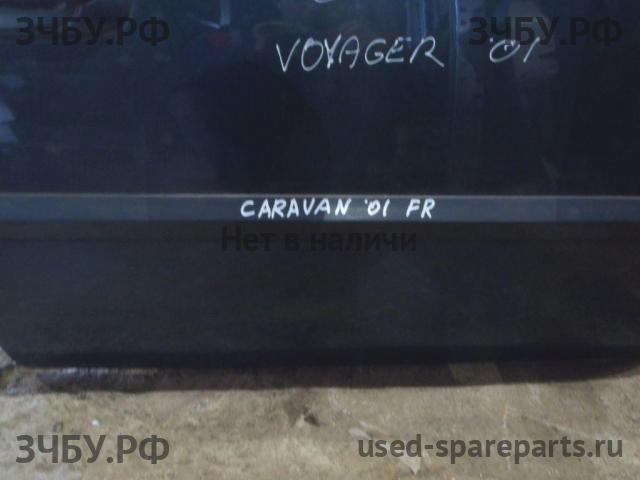 Chrysler Voyager/Caravan 4 Молдинг двери передней правой