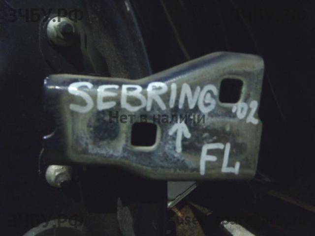 Chrysler Sebring 1 Петля двери передней левой