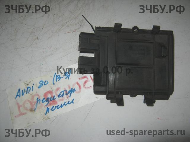 Audi 80/90 [B3] Резистор отопителя