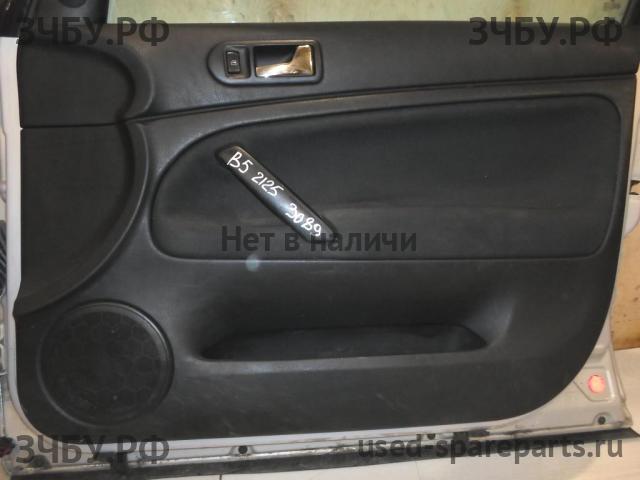 Volkswagen Passat B5 Обшивка двери передней правой