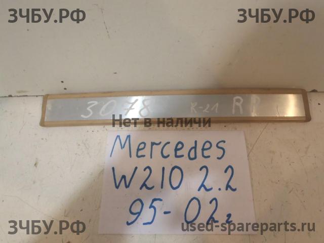 Mercedes W210 E-klasse Накладка на порог правая