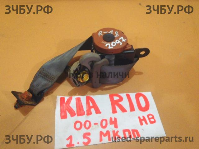 KIA Rio 1 Ремень безопасности