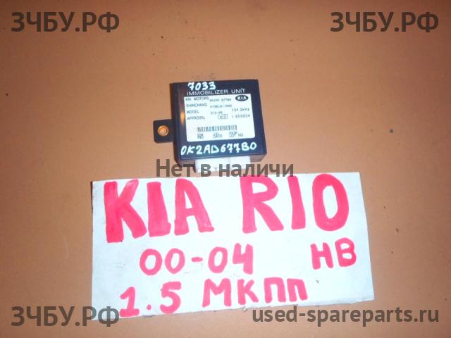 KIA Rio 1 Блок иммобилайзера