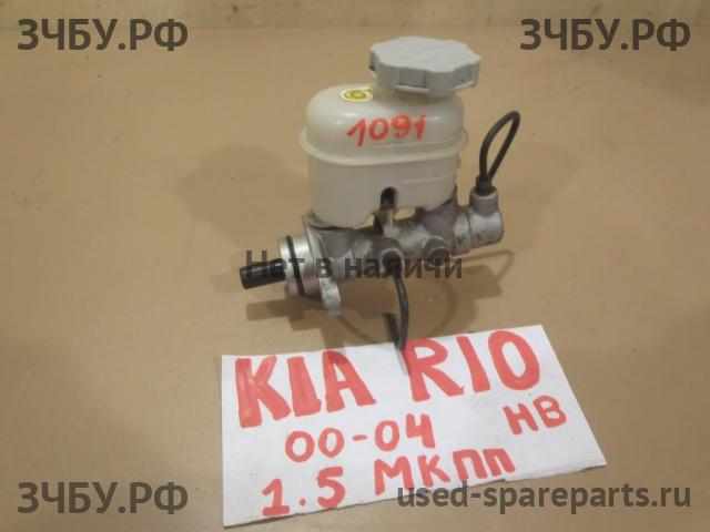 KIA Rio 1 Цилиндр тормозной главный