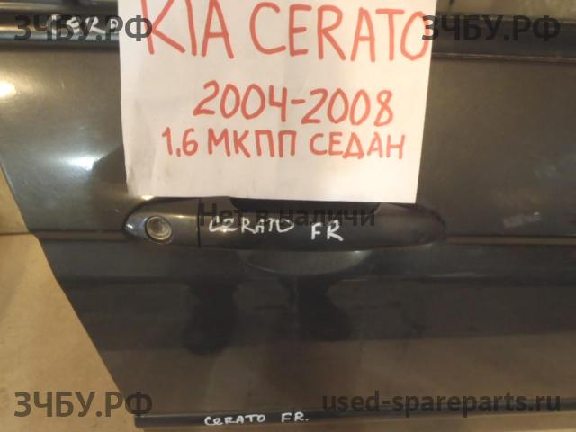 KIA Cerato 1 Ручка двери передней наружная правая