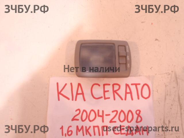 KIA Cerato 1 Плафон салонный