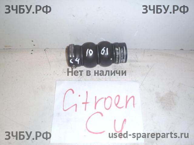 Citroen C4 (1) Патрубок интеркулера