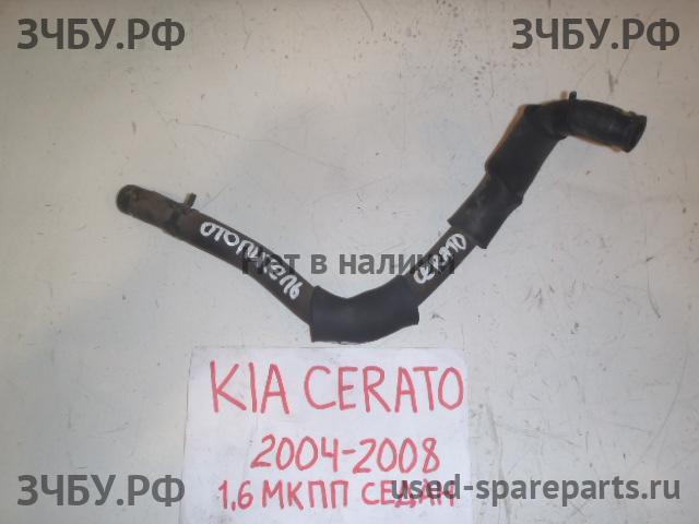 KIA Cerato 1 Патрубок отопителя
