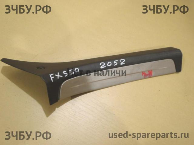 Infiniti FX 35/45 [S50] Накладка на порог задний левый