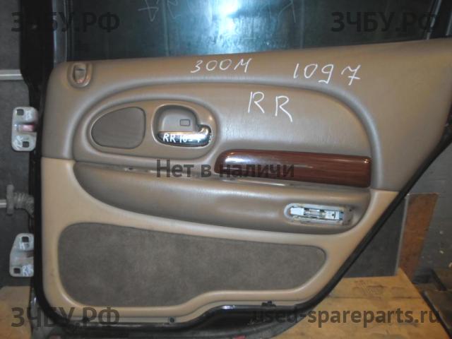 Chrysler 300M Обшивка двери задней правой