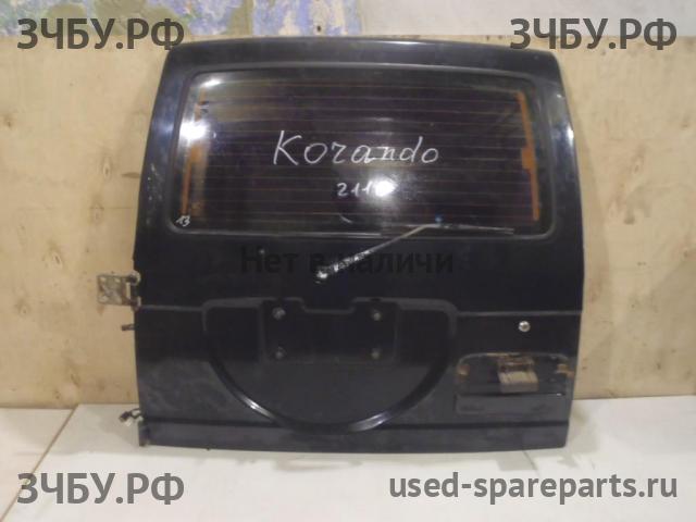 SsangYong Korando (KJ) Дверь багажника со стеклом