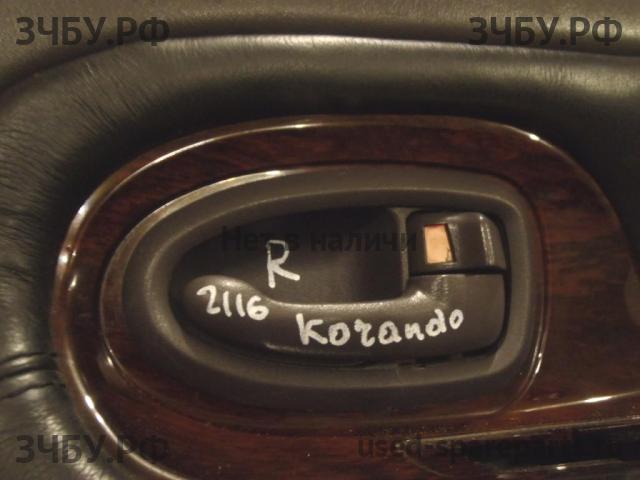 SsangYong Korando (KJ) Ручка двери внутренняя передняя правая