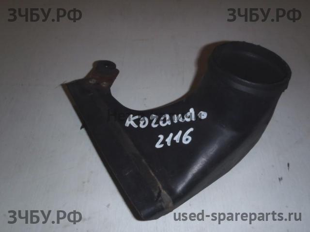 SsangYong Korando (KJ) Патрубок воздушного фильтра
