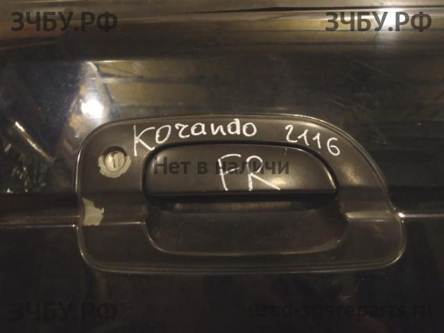 SsangYong Korando (KJ) Ручка двери передней наружная правая